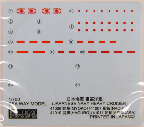 Fujimi FH-32 IJN Heavy Cruiser Myoko (Full Hull) 1/700 Scale Kit
