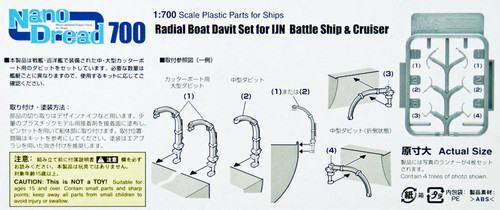 Fine Molds WA6 Radial Boat Davit Set for IJN Battle Ship & Cruiser 1/700 Scale Micro-detailed Parts