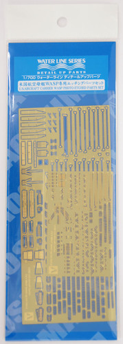 Aoshima 10310 US Aircraft Carrier WASP Photo Etched Parts 1/700 Scale