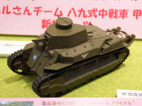 Fine Molds 41106 Girls & Panzer Ahiru-san Team Type 89 medium tank I-Go 1/35 Kit