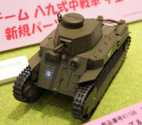 Fine Molds 41106 Girls & Panzer Ahiru-san Team Type 89 medium tank I-Go 1/35 Kit