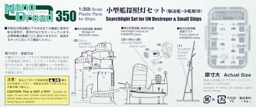 Fine Molds WZ3 Range Finder & Binocular Telescope Set 1/350 Scale Micro-detailed Parts
