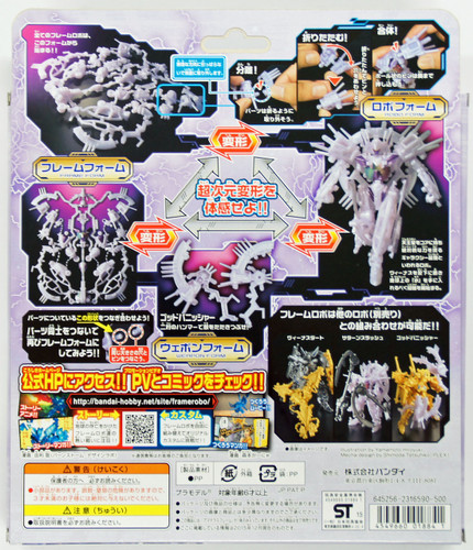 Bandai 018841 FRAMERobo 06 AMATERASUFRAME Plastic Model Kit