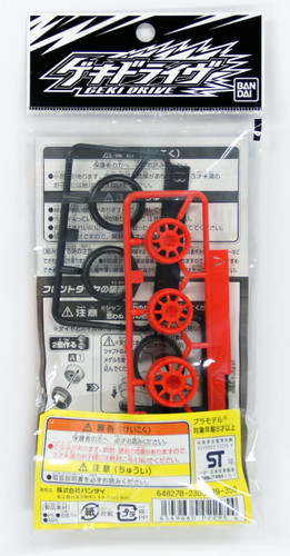 Bandai GEKI DRIVE CP-003 Tire & Wheel Set 01 (24/24) 4549660022954