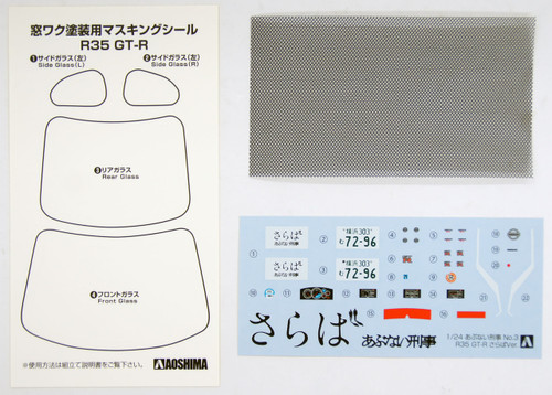 Aoshima 51405 Nissan R35 GT-R (Abunai Deka) 1/24 Scale Kit