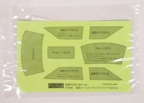Fujimi ID-181 Nissan Laurel Medalist Club S HC33 1/24 Scale Kit