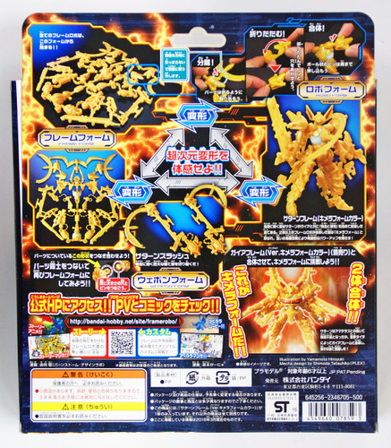 Bandai 078593 FRAMEROBO 04-CM SATURNFRAME (Ver. Chimera Form Color) Plastic Model Kit