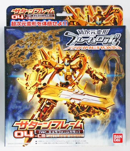 Bandai 078593 FRAMEROBO 04-CM SATURNFRAME (Ver. Chimera Form Color) Plastic Model Kit