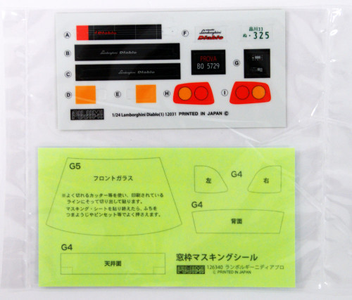 Fujimi RS-67 Lamborghini Diablo / Diablo 4WD 1/24 Scale Convertible Kit 126418