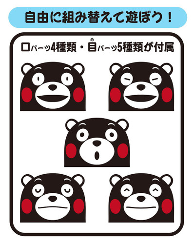 Fujimi Ptimo2 Kumamon Non-Scale plastic model Kit