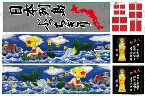 Aoshima 51504 Japanese Decoration Truck The Mermaid 1/32 Scale Kit