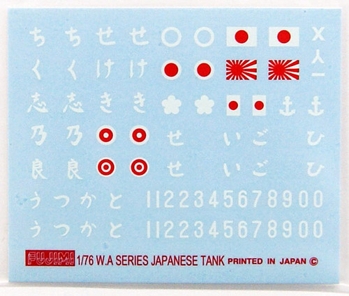 Fujimi WA10 World Armor Type1 Tank Destroyer Ho-Ni 1/76 Scale Kit