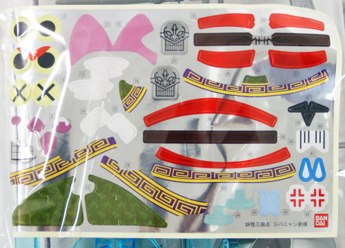 Bandai Yo-Kai Watch 075967 JIBANYAN LIUBEI Plastic Model Kit