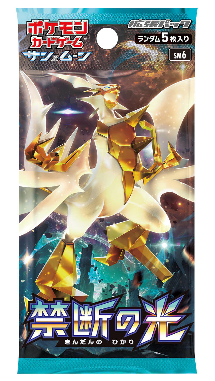 Ultra Necrozma card from SM6 Forbidden Light expansion deck. Ultra Necrozma card from SM6 Forbidden Light expansion deck.