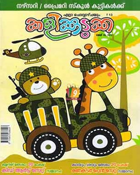 Kalikkudukka Kalikkudukka