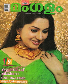 Mangalam Weekly Mangalam Weekly