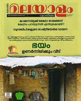 Malayalam Malayalam