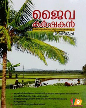 JAIVAKARSHAKAN JAIVAKARSHAKAN