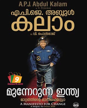 MUNNERUNNA INDIA : MATTATHINTE MANIFESTO MUNNERUNNA INDIA : MATTATHINTE MANIFESTO