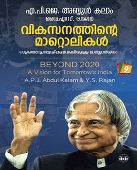 VIKASANATHINTE MATTOLIKAL : NALATHE INDIAYKKUVENDIYULLA MARGADARSANAM VIKASANATHINTE MATTOLIKAL : NALATHE INDIAYKKUVENDIYULLA MARGADARSANAM