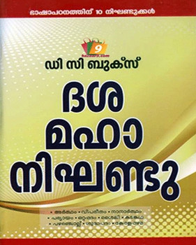 DESAMAHANIKHANDU DESAMAHANIKHANDU