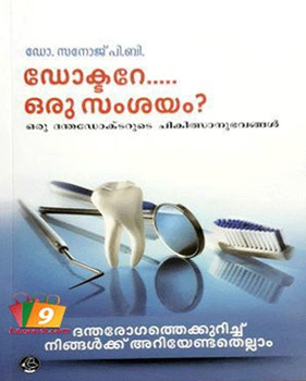DOCTORE ORU SAMSAYAM : ORU DANTHA DOCTORUTE CHIKITHSANUBHAVANGAL DOCTORE ORU SAMSAYAM : ORU DANTHA DOCTORUTE CHIKITHSANUBHAVANGAL