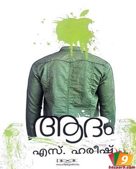 AADAM AADAM