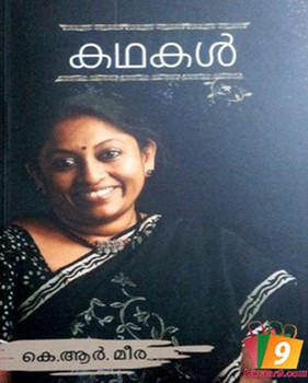 KATHAKAL - K R MEERA KATHAKAL - K R MEERA
