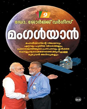 MANGALYAAN MANGALYAAN
