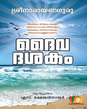 DEIVADASAKAM DEIVADASAKAM