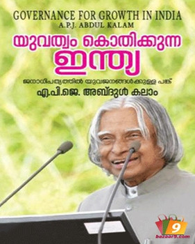 YUVATHVAM KOTHIKUNNA INDIA YUVATHVAM KOTHIKUNNA INDIA