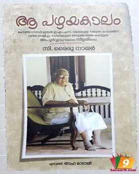 AA PAZHAYA KAALAM AA PAZHAYA KAALAM