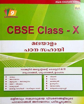CBSE CLASS - X MALAYALAM PADANASAHAI CBSE CLASS - X MALAYALAM PADANASAHAI