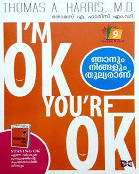 NJANUM NINGALUM THULYARANU NJANUM NINGALUM THULYARANU