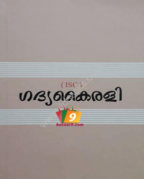 GADYAKAIRALI GADYAKAIRALI