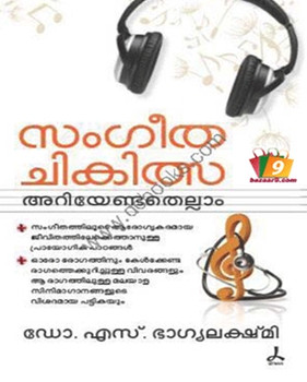 SANGEETHA CHIKITSA : ARIYENDATHELLAM SANGEETHA CHIKITSA : ARIYENDATHELLAM