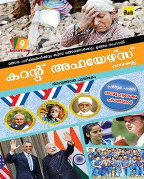 CURRENT AFFAIRS DIGEST CURRENT AFFAIRS DIGEST
