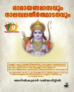 RAMAYANAMASAVUM NALAMBALA THEERTHADANAVUM RAMAYANAMASAVUM NALAMBALA THEERTHADANAVUM
