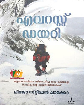 EVEREST DIARY EVEREST DIARY