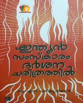 INDIAN SAMSKARAM DARSANACHARITHRATHIL INDIAN SAMSKARAM DARSANACHARITHRATHIL