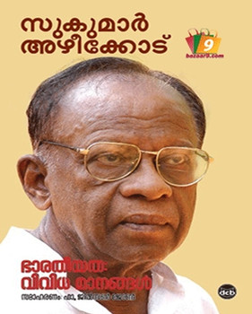 BHARATHEEYATHA : VIVITHA MANANGAL BHARATHEEYATHA : VIVITHA MANANGAL