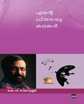 ENTE PRIYAPPETTA KATHAKAL - K P RAMANUNNI ENTE PRIYAPPETTA KATHAKAL - K P RAMANUNNI