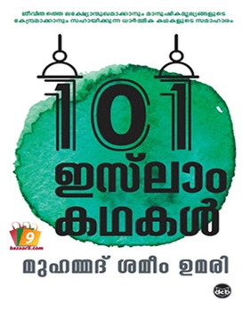 101 ISLAM KATHAKAL 101 ISLAM KATHAKAL