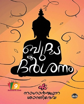 BUDDHADARSANAM BUDDHADARSANAM