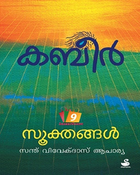 KABEER SOOKTHANGAL KABEER SOOKTHANGAL