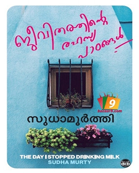JEEVITHATHINTE RAHASYAPADANGAL JEEVITHATHINTE RAHASYAPADANGAL