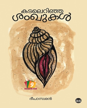 KATALERINJA SANGHUKAL KATALERINJA SANGHUKAL