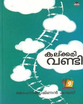 KALKKARIVANDI KALKKARIVANDI