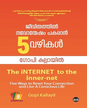 JEEVITHATHIL NAVONMESHAM PAKARAN 5 VAZHIKAL JEEVITHATHIL NAVONMESHAM PAKARAN 5 VAZHIKAL