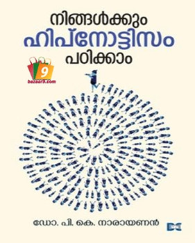 NINGALKKUM HYPNOTISM PADIKKAM NINGALKKUM HYPNOTISM PADIKKAM